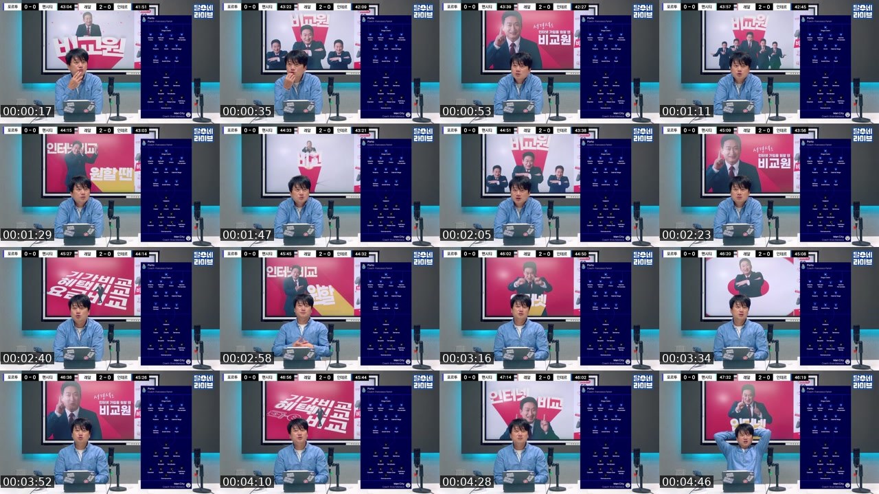 Contact-sheet preview of 달수네라이브's SOOP Live recording