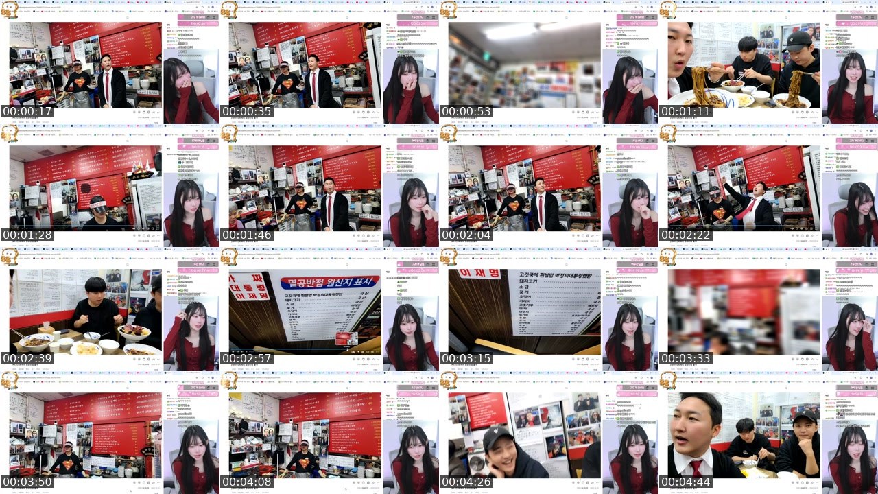 Contact-sheet preview of 한쪼니's SOOP Live recording