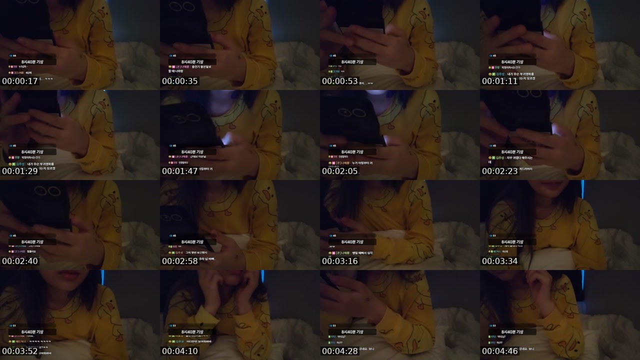 Contact-sheet preview of 조이온's SOOP Live recording