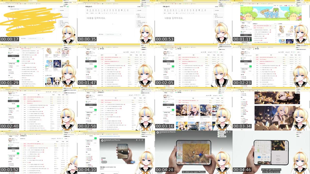 Contact-sheet preview of 햇비's SOOP Live recording