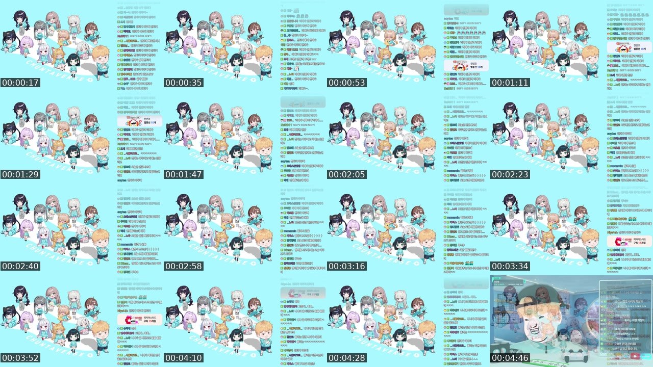 Contact-sheet preview of 천양's SOOP Live recording
