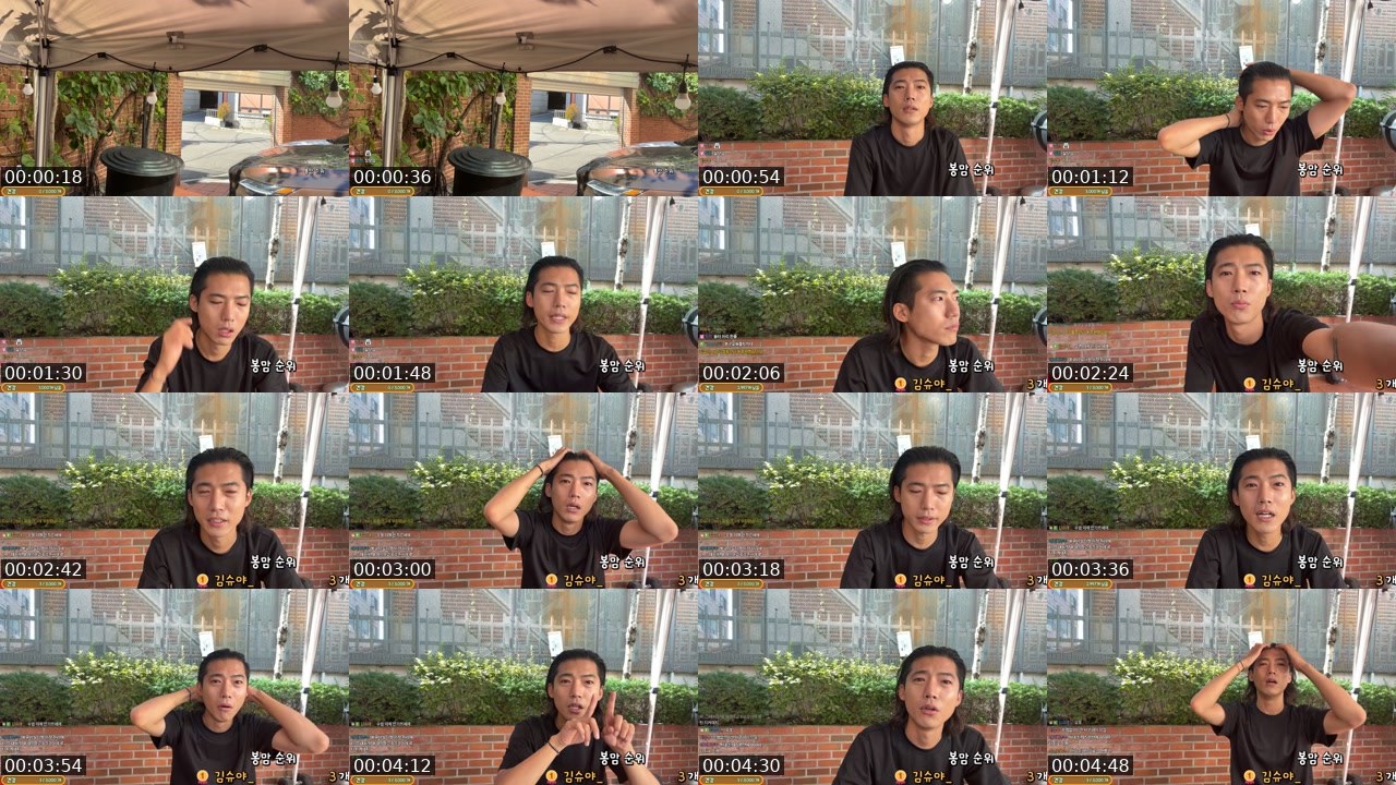 Contact-sheet preview of 오봉구's SOOP Live recording