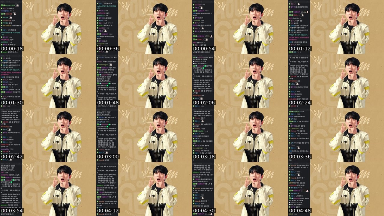 Contact-sheet preview of 김민교.'s SOOP Live recording