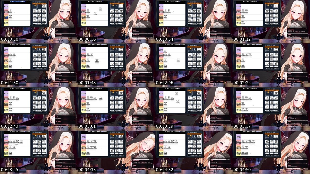 Contact-sheet preview of 최애리's SOOP Live recording