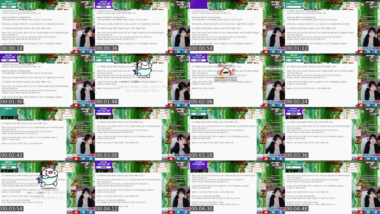 Contact-sheet preview of 지홋치's SOOP Live recording