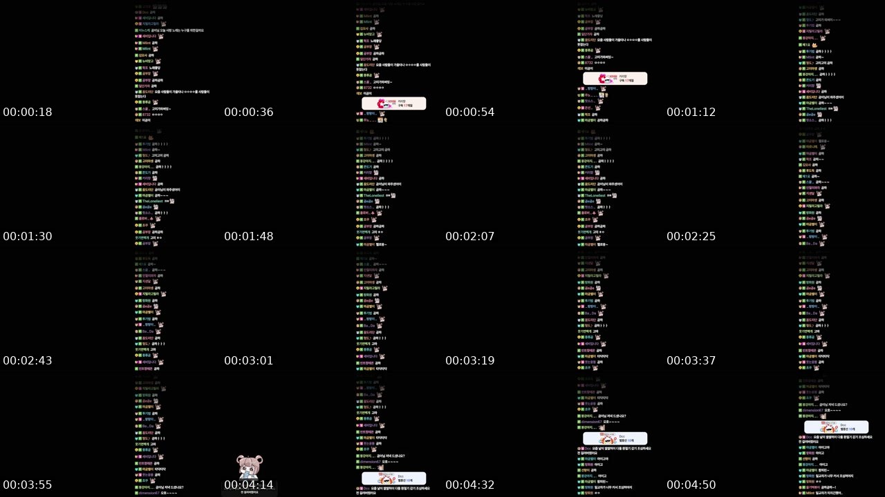 Contact-sheet preview of 마이곰이's SOOP Live recording