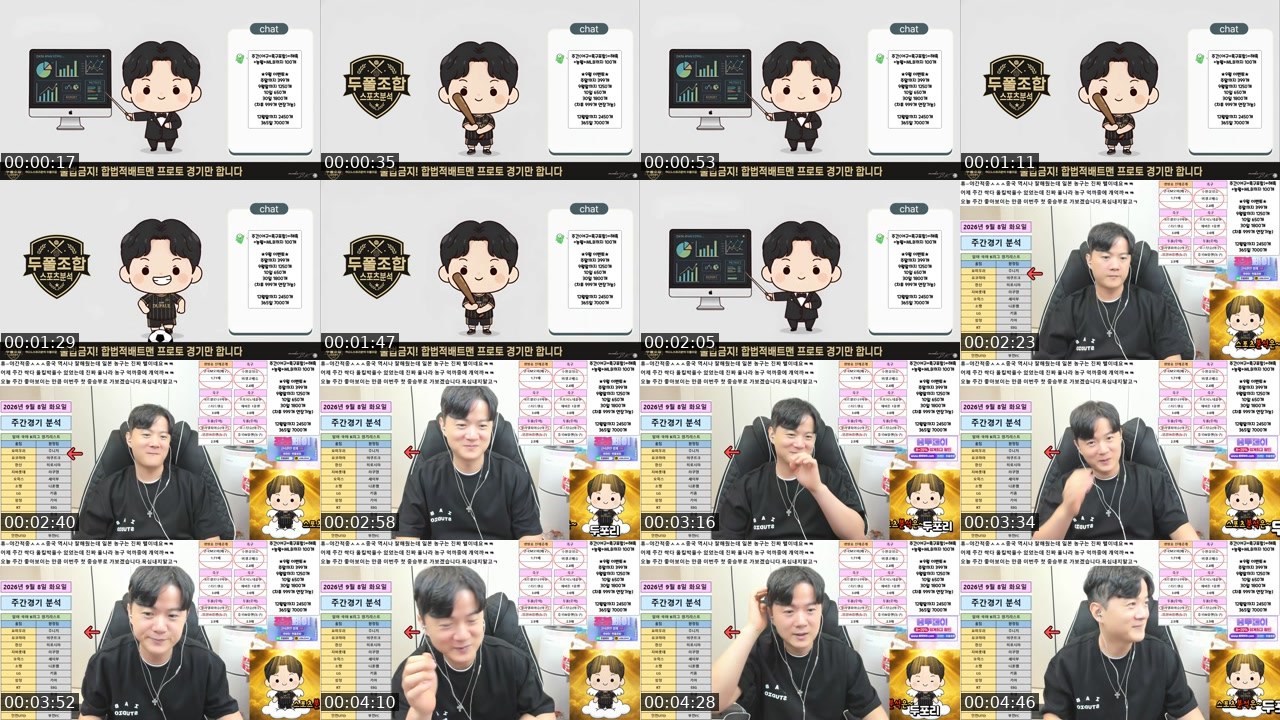 Contact-sheet preview of 두폴조합's SOOP Live recording