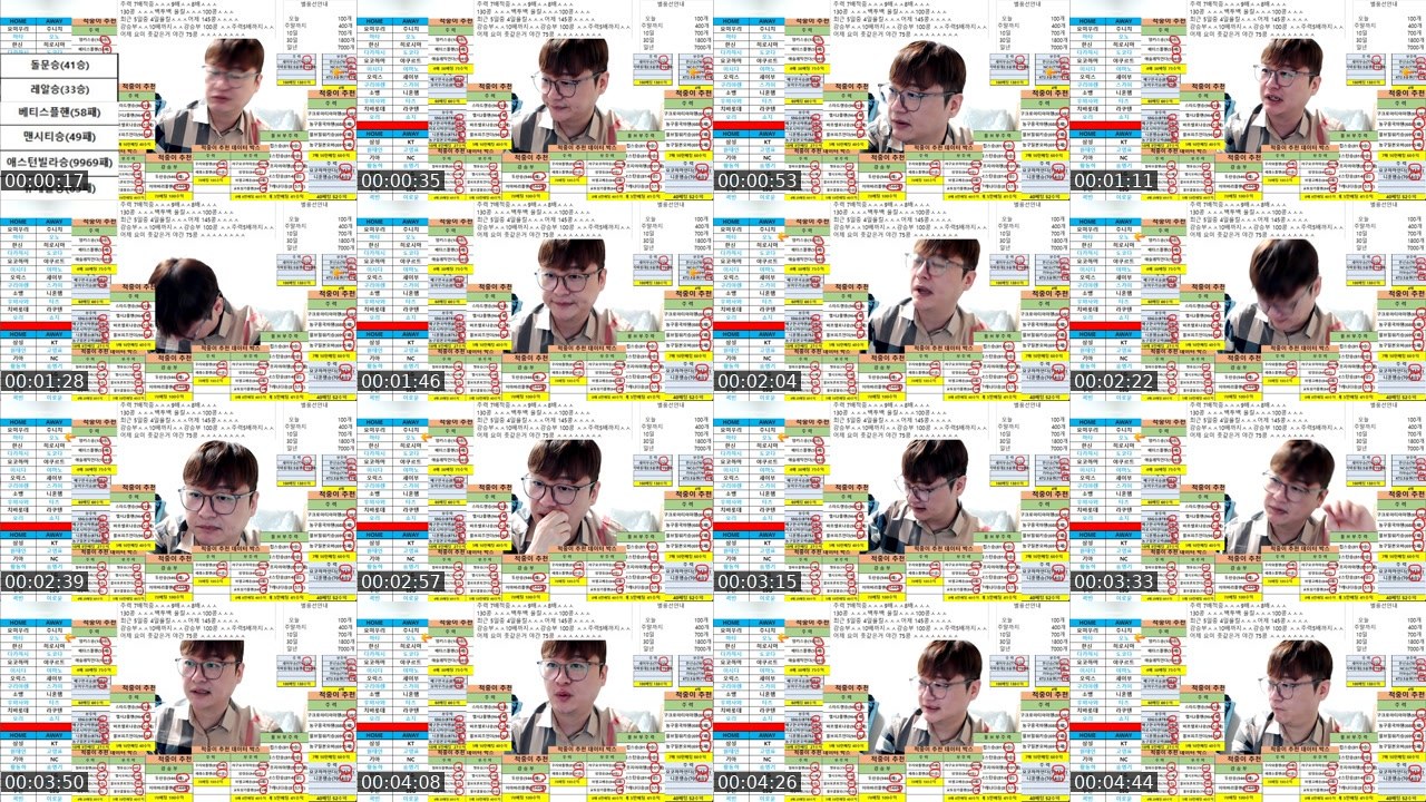 Contact-sheet preview of 프로토적중이's SOOP Live recording