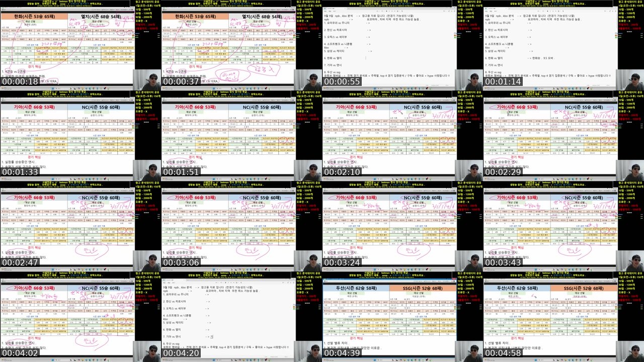 Contact-sheet preview of 굿매너남's SOOP Live recording