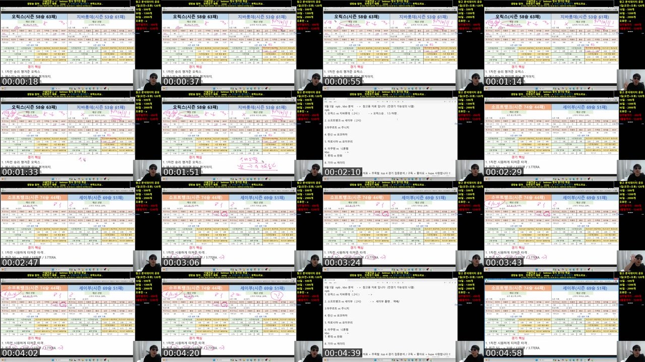 Contact-sheet preview of 굿매너남's SOOP Live recording