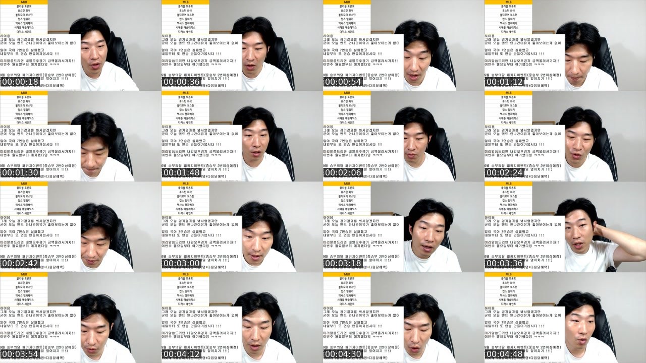 Contact-sheet preview of 문타로떼^'s SOOP Live recording