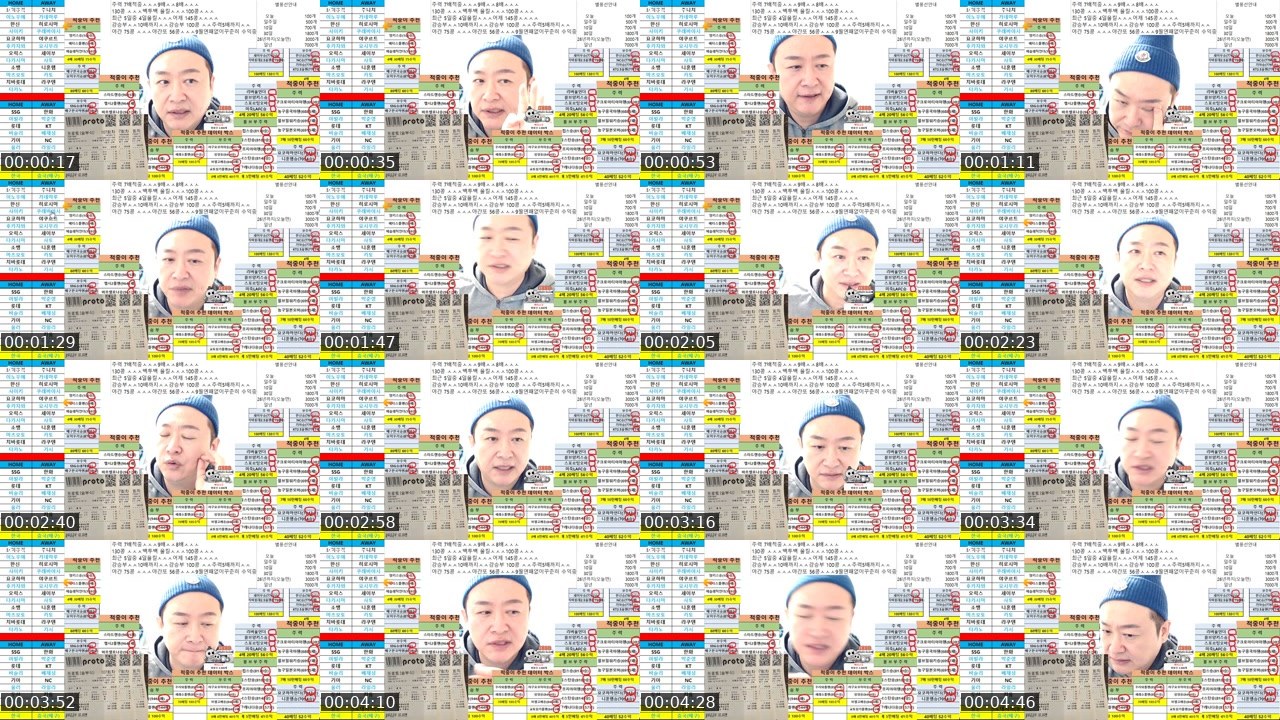 Contact-sheet preview of 프로토적중이's SOOP Live recording