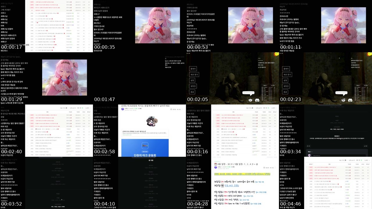 Contact-sheet preview of 코렛트's SOOP Live recording