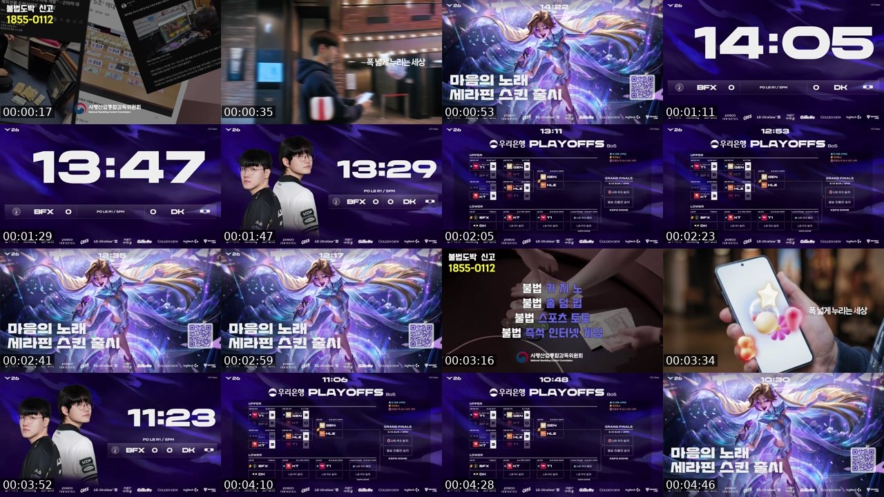Contact-sheet preview of LCK_KR's SOOP Live recording