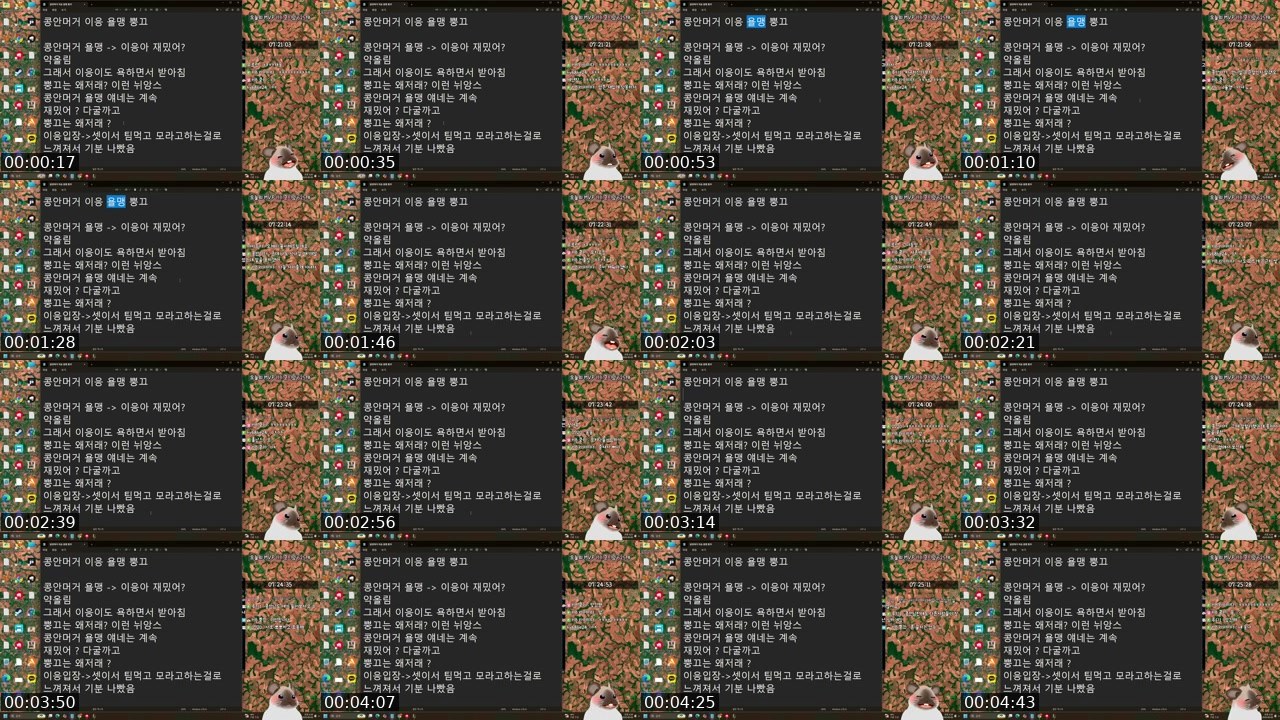 Contact-sheet preview of 햅번's SOOP Live recording
