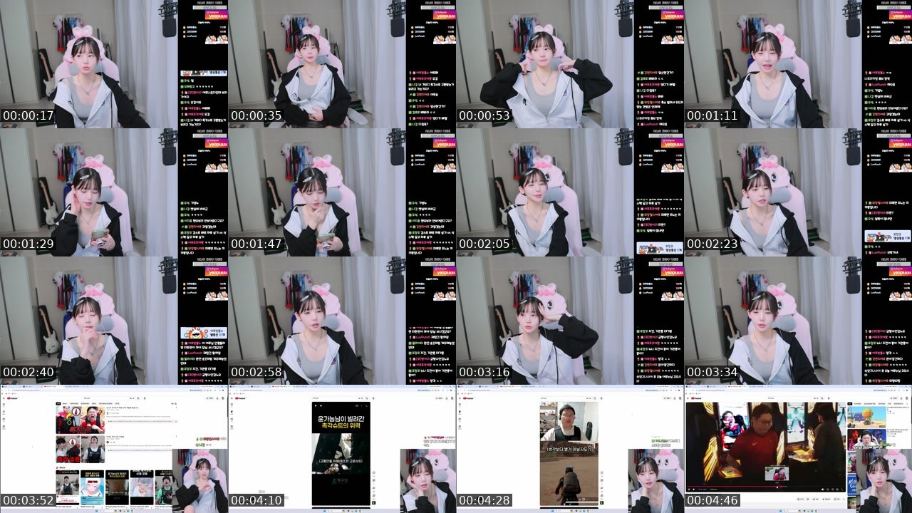 Contact-sheet preview of 여푸's SOOP Live recording