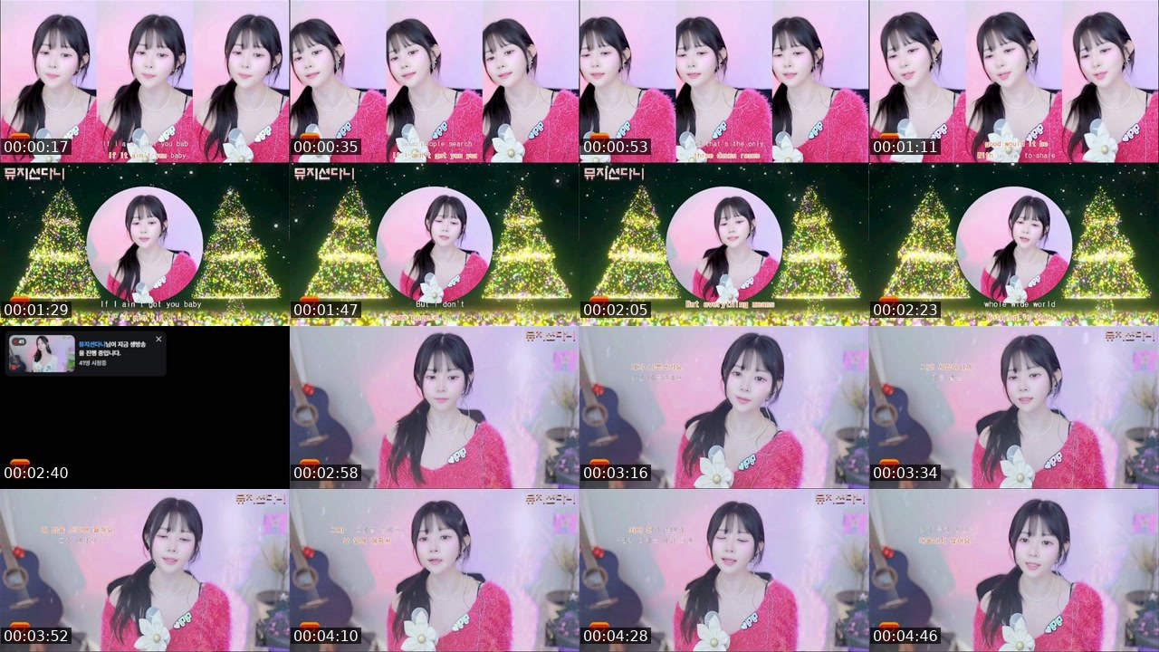 Contact-sheet preview of 뮤지션다니's SOOP Live recording