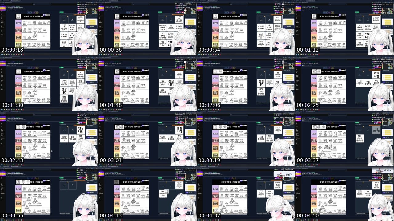 Contact-sheet preview of 유키's SOOP Live recording