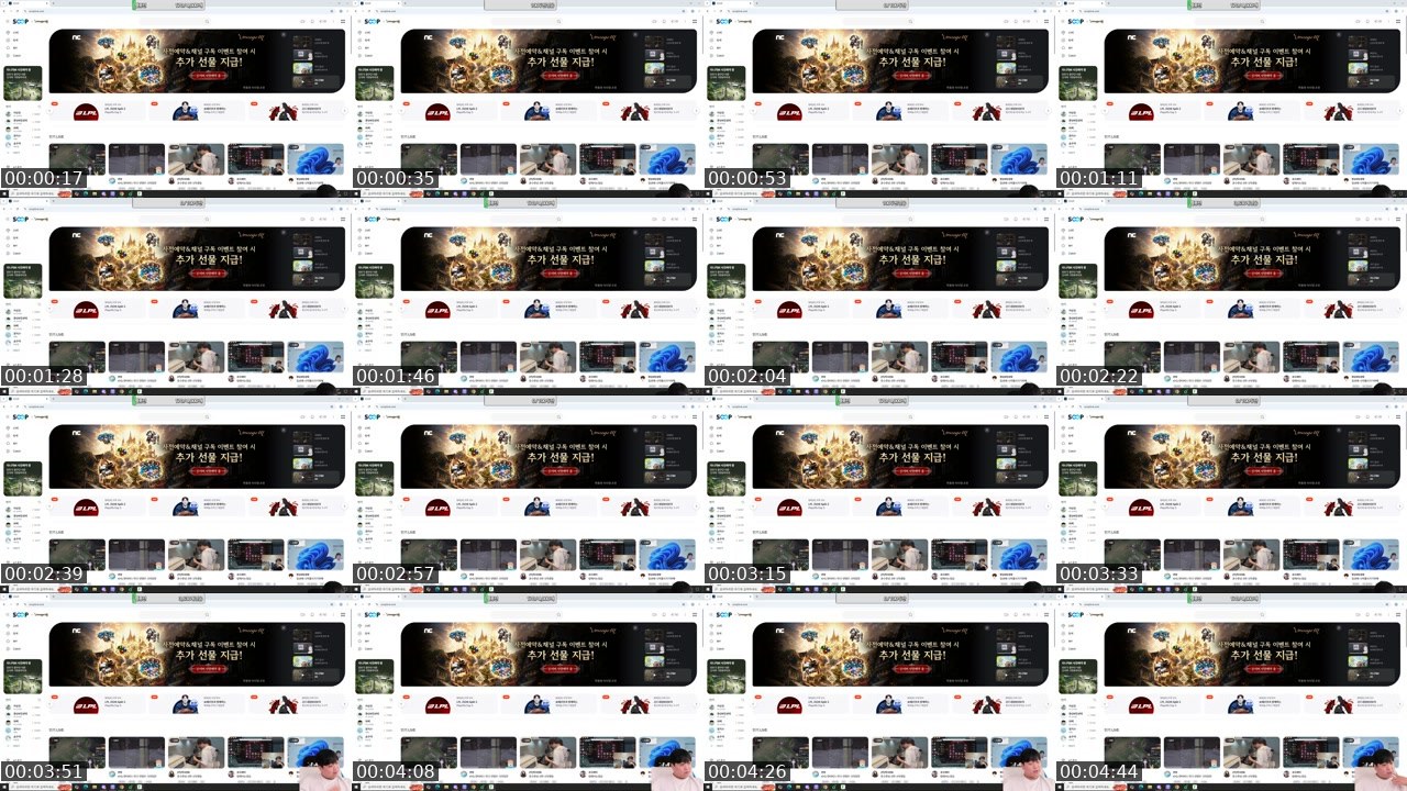 Contact-sheet preview of DS★준오's SOOP Live recording