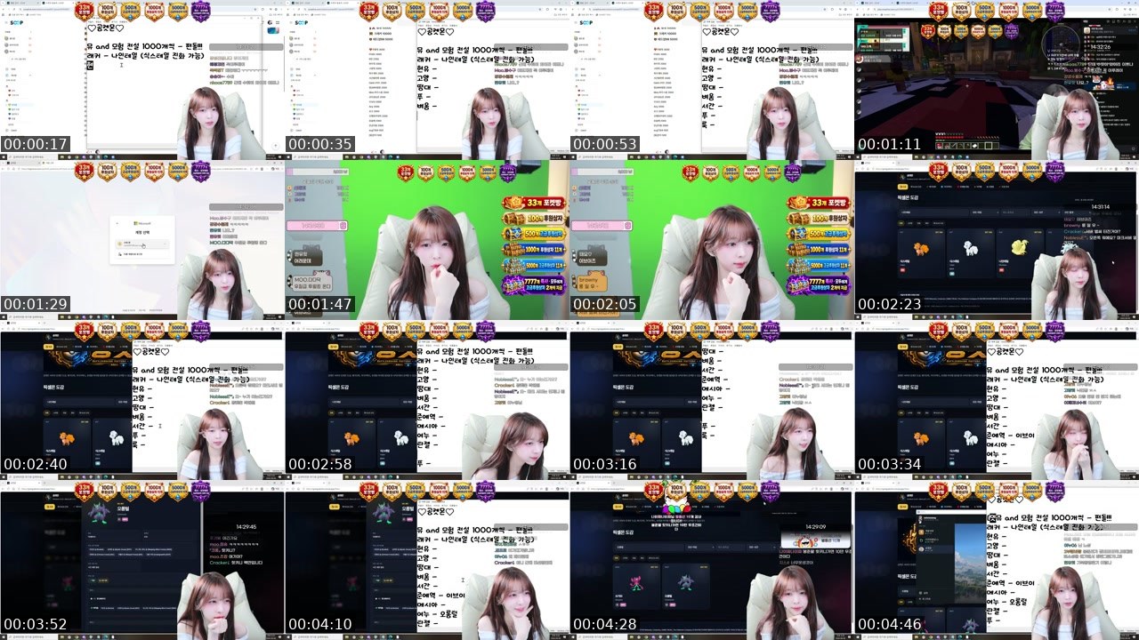 Contact-sheet preview of 수힛's SOOP Live recording