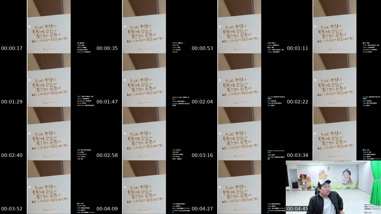 Contact-sheet preview of Alo.조경훈's SOOP Live recording