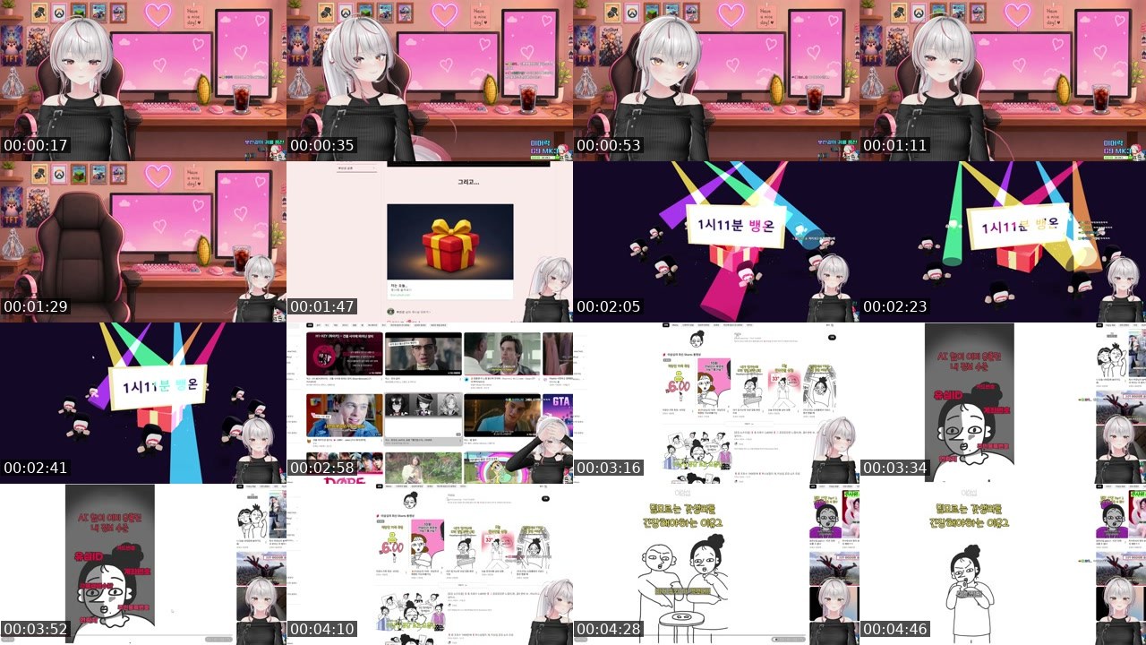 Contact-sheet preview of 뽀린걸's SOOP Live recording