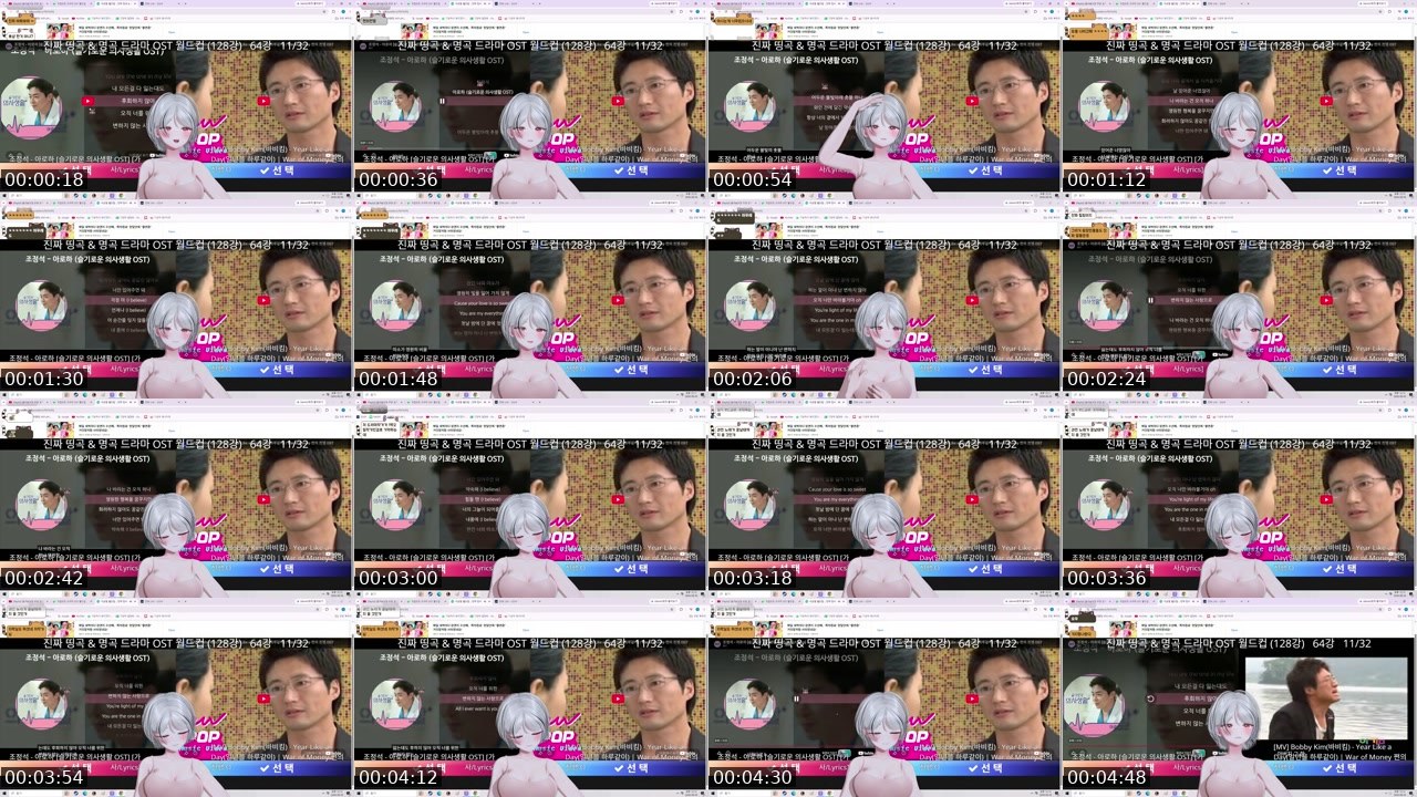 Contact-sheet preview of 기찬하's SOOP Live recording