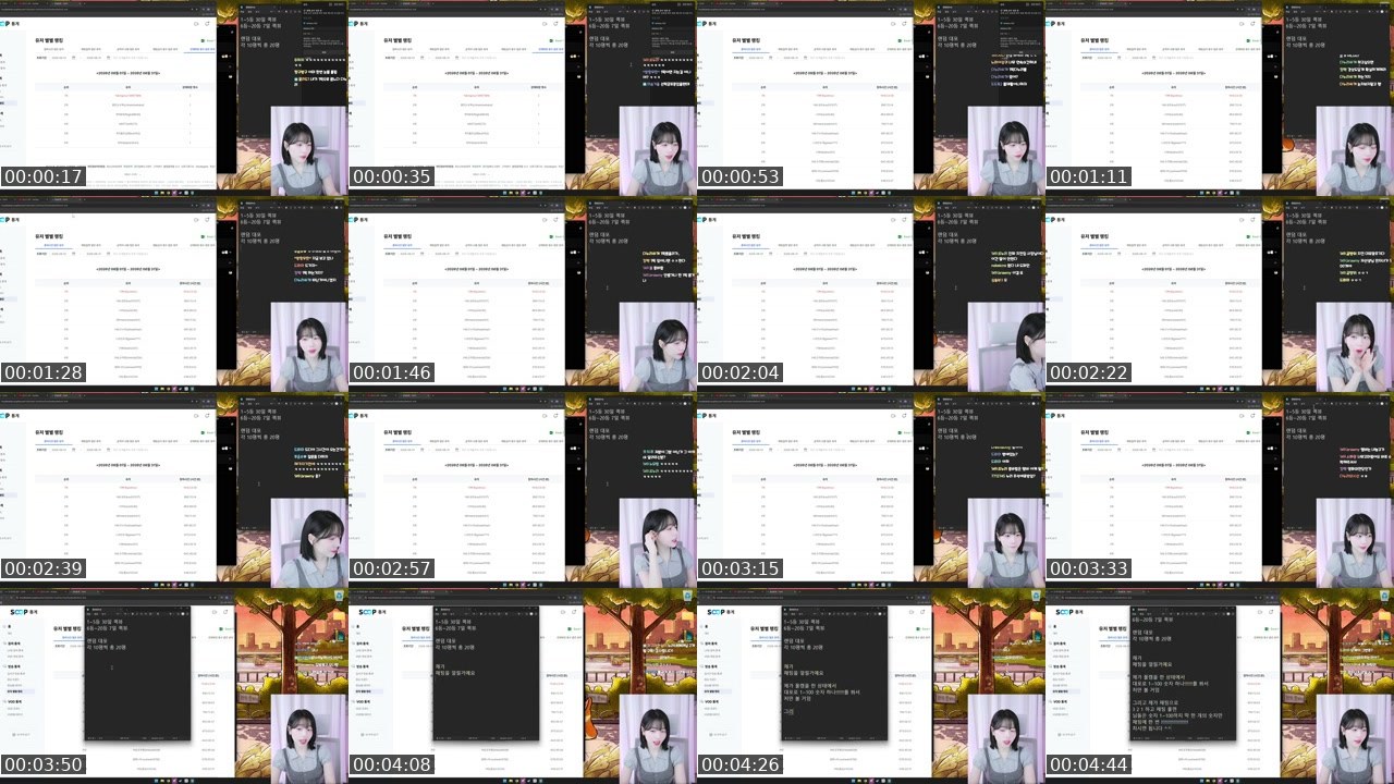 Contact-sheet preview of ˚다누리's SOOP Live recording