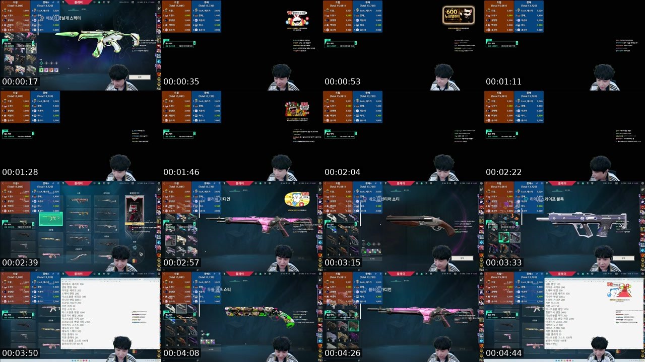 Contact-sheet preview of 도현ツ's SOOP Live recording