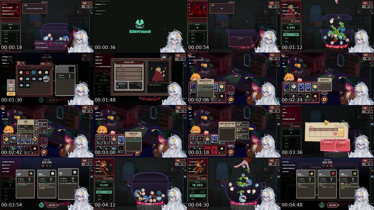Contact-sheet preview of 하카츄's SOOP Live recording