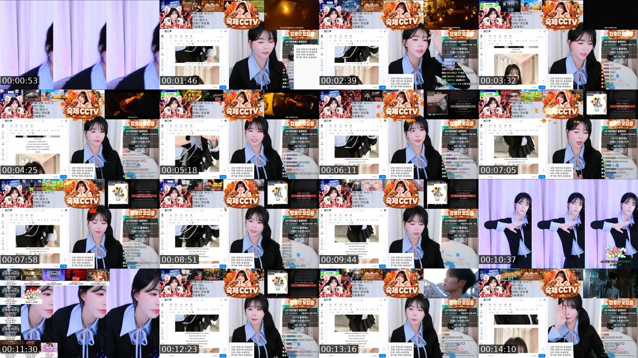Contact-sheet preview of 오유민's SOOP Live recording