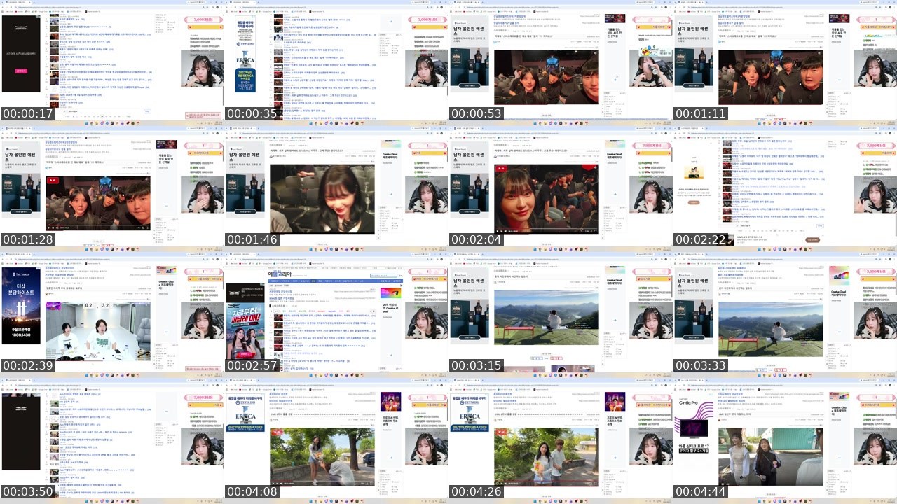 Contact-sheet preview of 밤하밍's SOOP Live recording