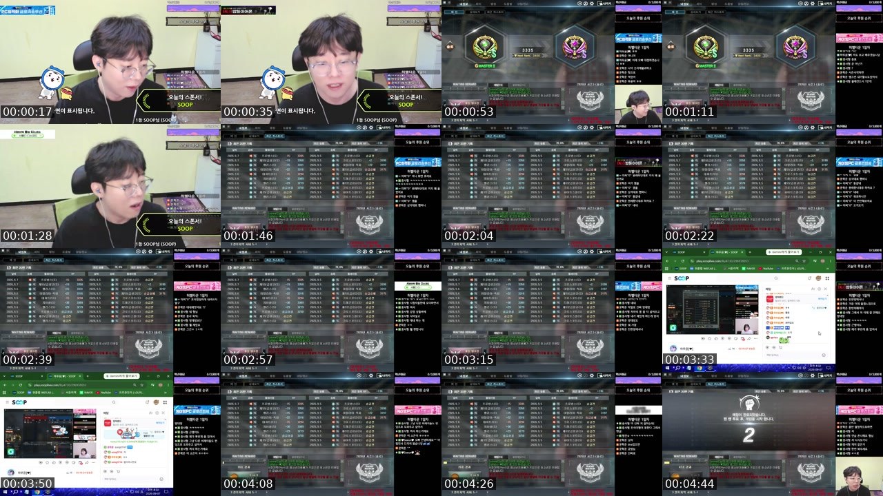 Contact-sheet preview of 문학준's SOOP Live recording