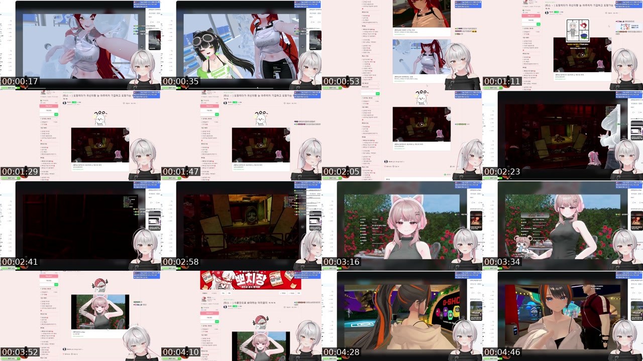 Contact-sheet preview of 뽀린걸's SOOP Live recording