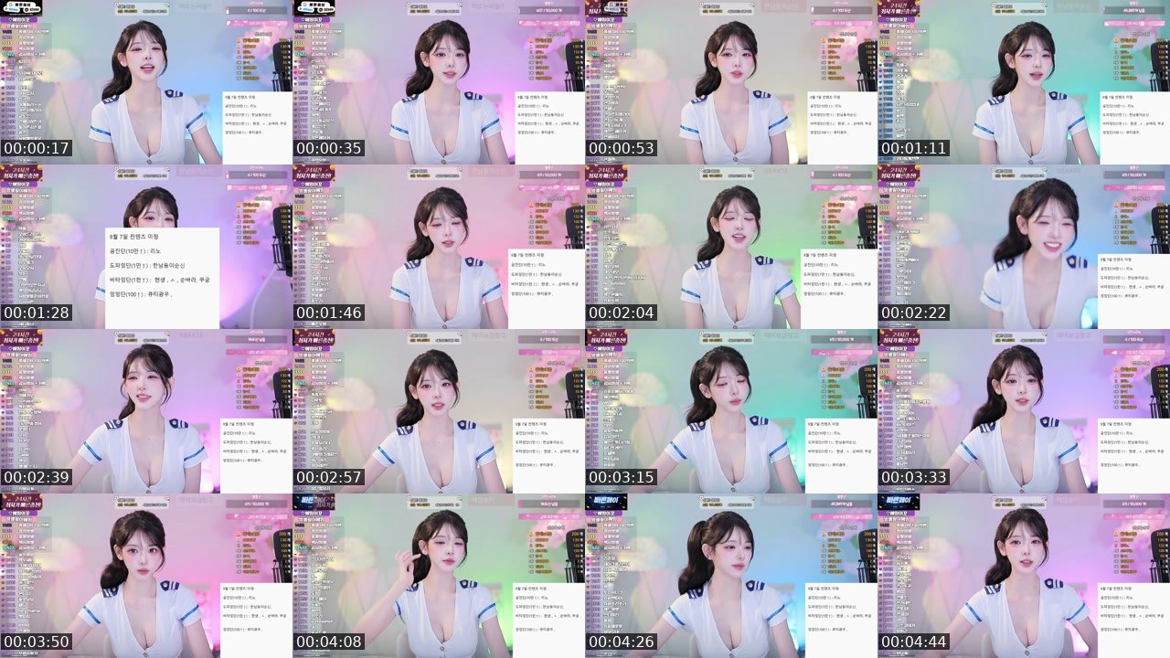 Contact-sheet preview of ♡혜밍's SOOP Live recording