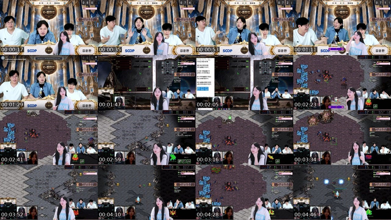 Contact-sheet preview of 슬돌이's SOOP Live recording