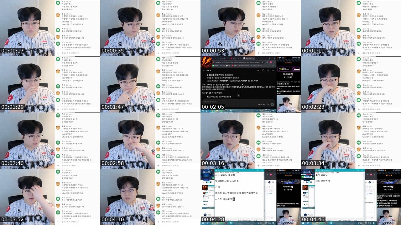 Contact-sheet preview of 긱스스나's SOOP Live recording