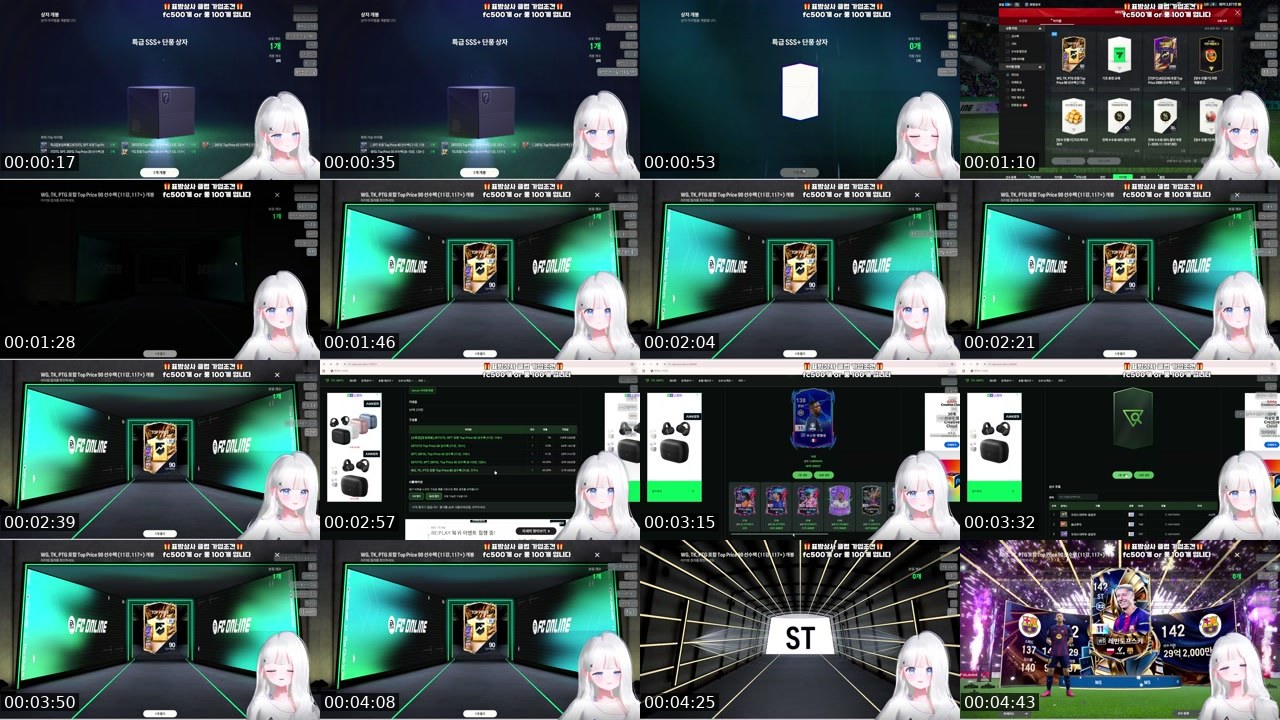 Contact-sheet preview of 표밤's SOOP Live recording