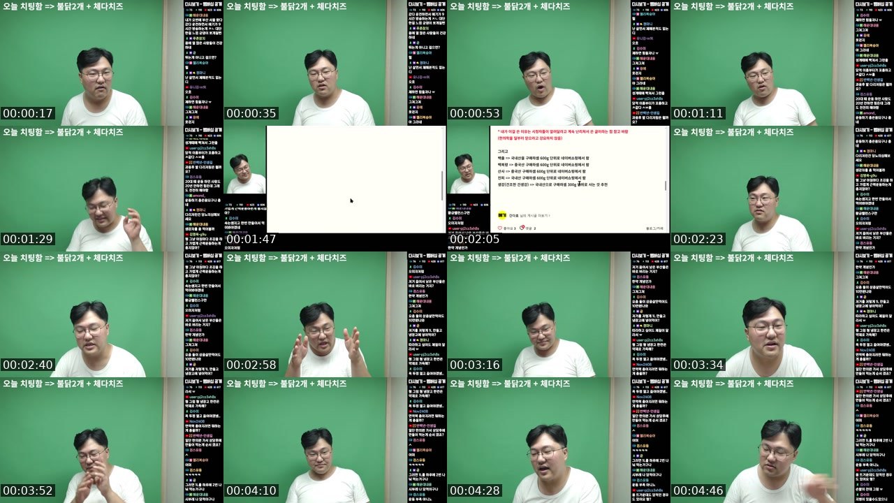 Contact-sheet preview of BJ간다효's SOOP Live recording