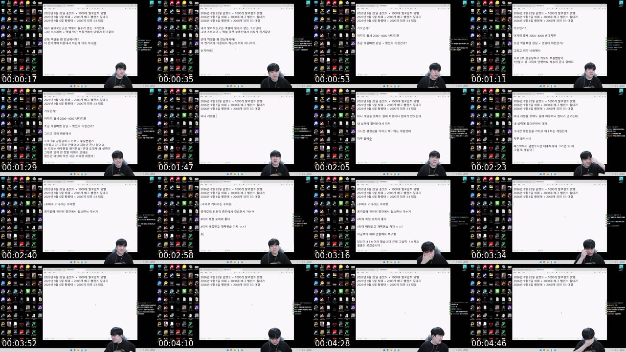 Contact-sheet preview of 나는상윤's SOOP Live recording