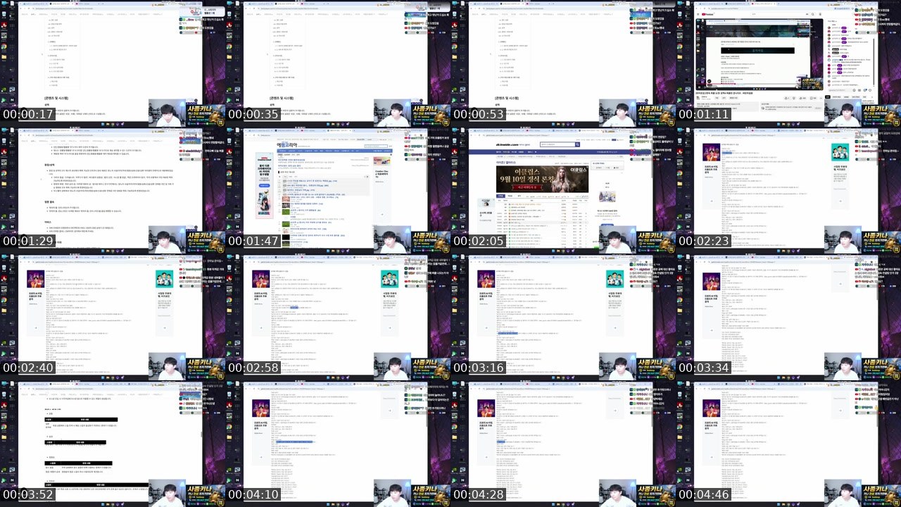 Contact-sheet preview of 전하_'s SOOP Live recording