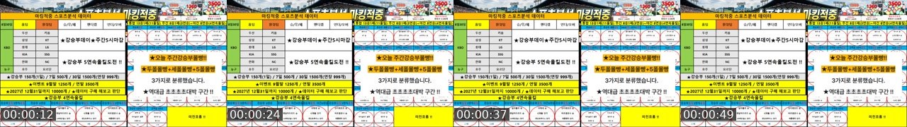 Contact-sheet preview of 마킹적중's SOOP Live recording