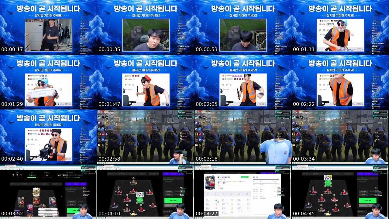 Contact-sheet preview of 울산큰고래's SOOP Live recording