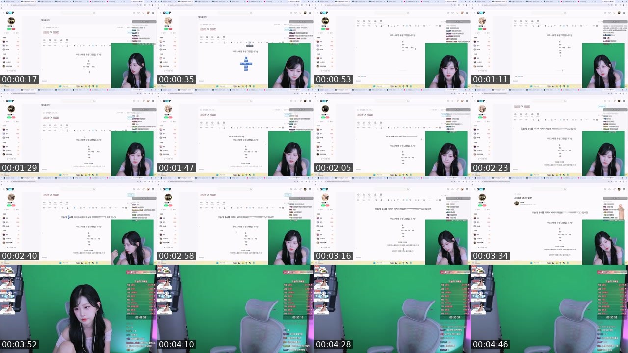 Contact-sheet preview of 태영♥'s SOOP Live recording