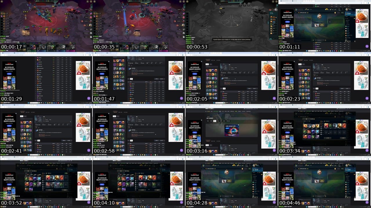Contact-sheet preview of 작은거인123's SOOP Live recording