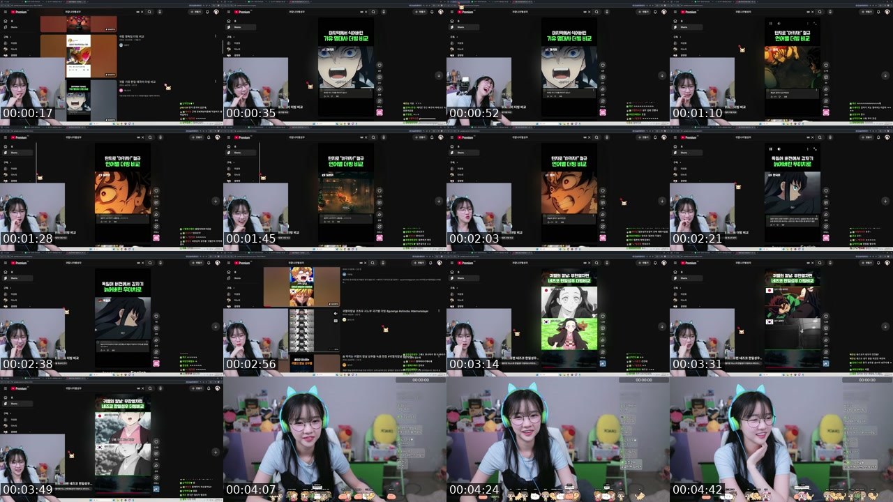Contact-sheet preview of 애교용's SOOP Live recording