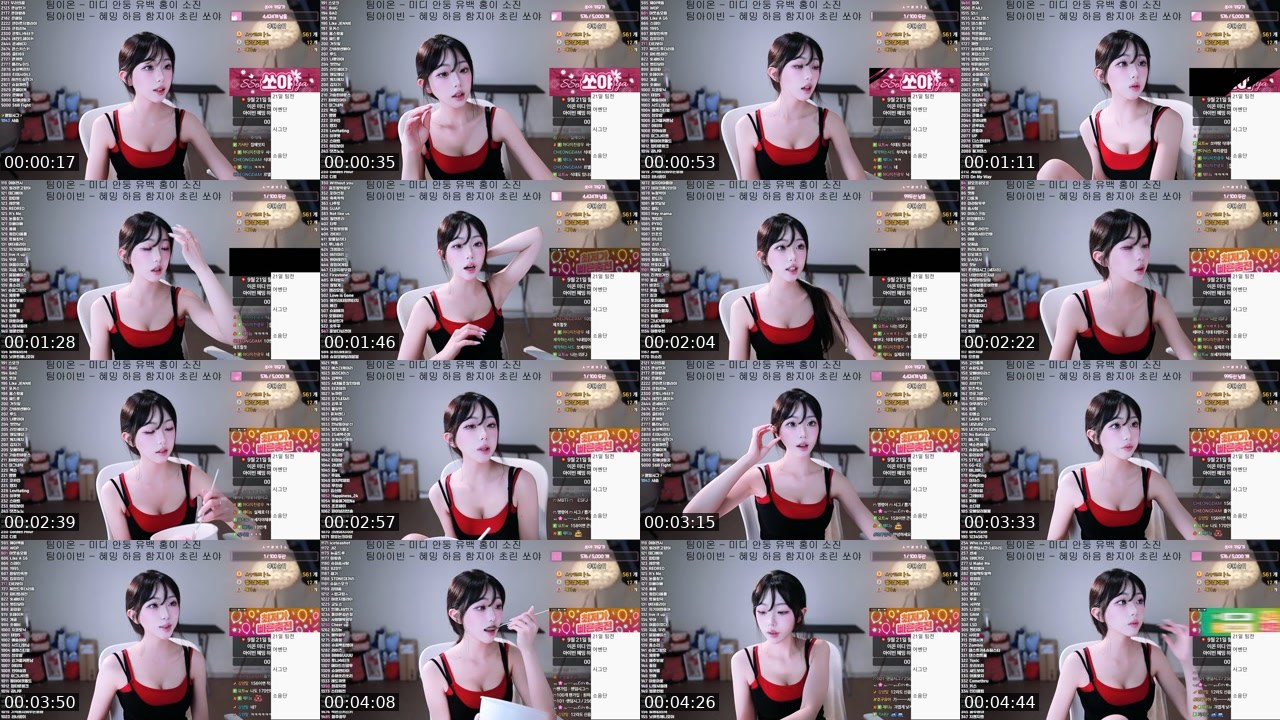 Contact-sheet preview of ♥쏘야♥'s SOOP Live recording